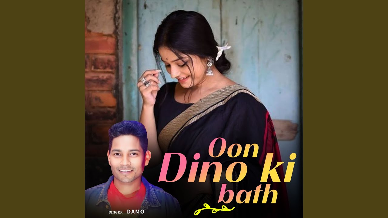 Oon Dino Ki Bath