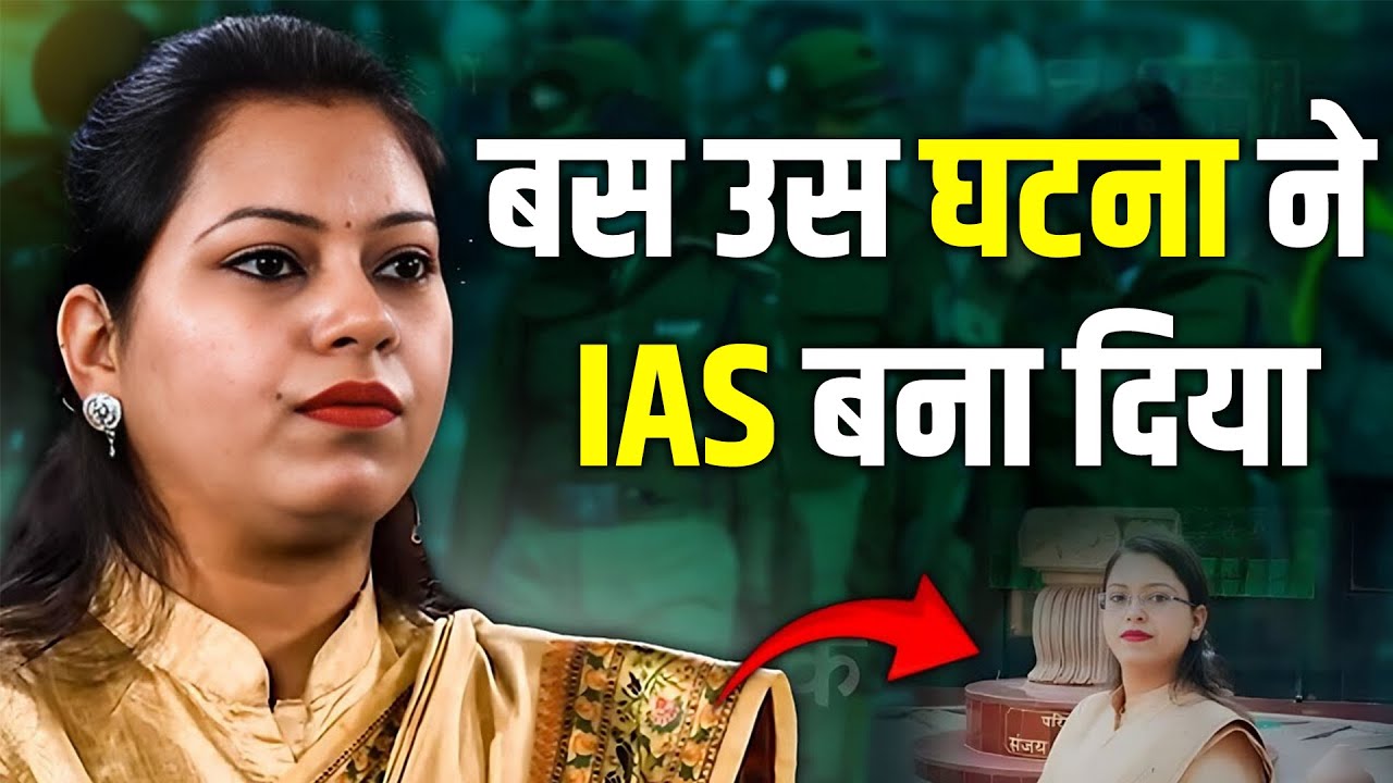 दिन -रात Officer बनने के बारे में सोचती थी | Aarti Gupta PES Officer | Motivation | Josh Talks Hindi