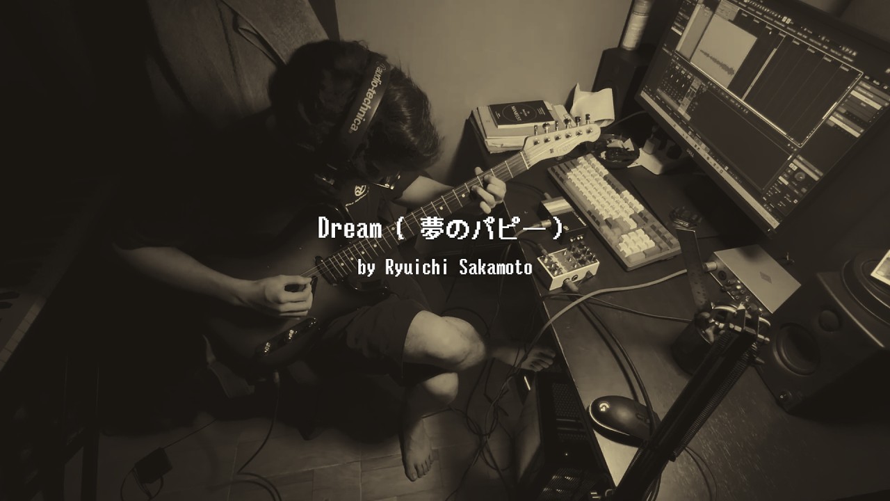 Dream ( 夢のパピー ) by  Ryuichi Sakamoto