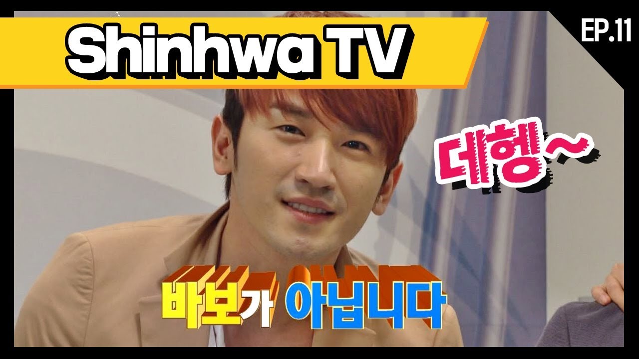 [신화방송 11-4] [Shinhwa TV EP 11-4] ★데뷔 20주년★ 기념 몰아보기!
