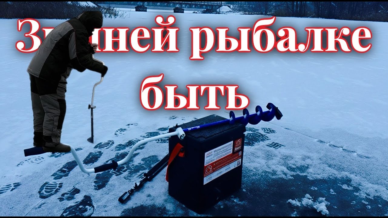 Подарки к зимнему сезону рыбалки со льда.