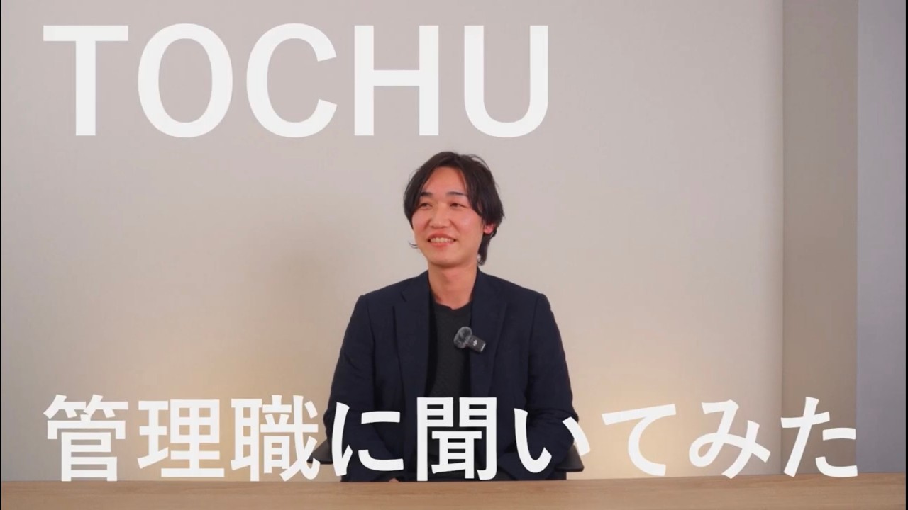 【管理職にインタビュー】ベテランに聞く！管理職になるまでに乗り越えた壁