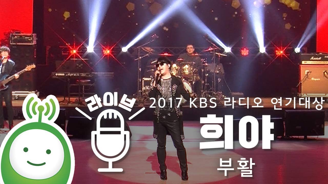 부활 