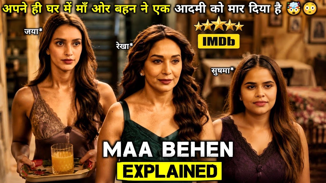 Maa Behen Movie (2026) Explained || Bollywood Movie Explained || Movies Time