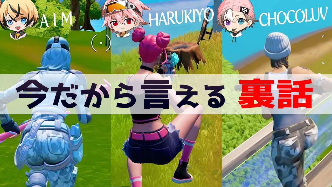 実は何度も解散の危機がありました【フォートナイト/FORTNITE】