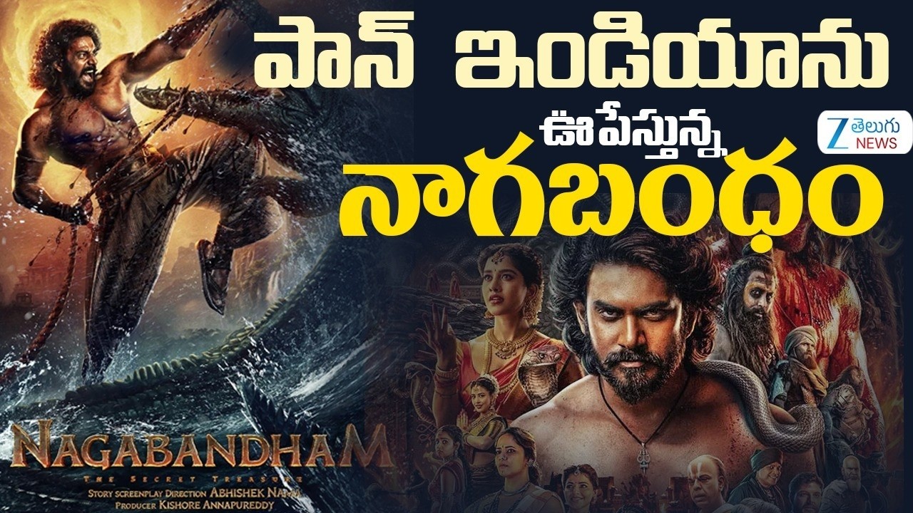 Nagabandham Movie: Next Massive Pan-India Mythological Fantasy Adventure | Visual Spectacle