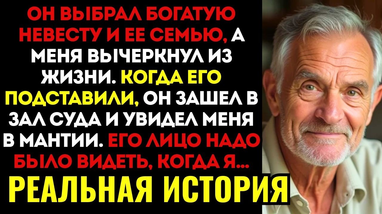 «Ты мне больше не отец!» — крикнул сын и ушел. А через год он увидел меня на суде и побледнел...