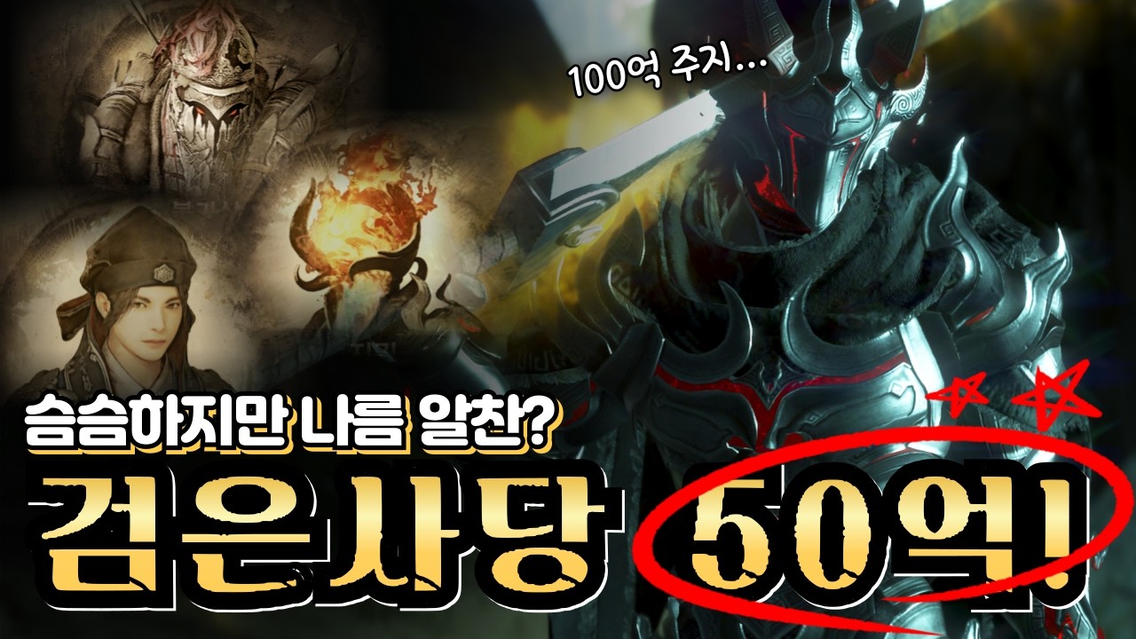 검은사막 3월 4일 업데이트, 이벤트 내용 완벽정리!