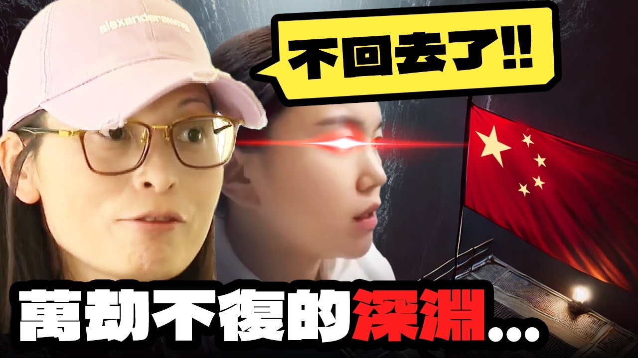 舔共陸配「亞亞」遭小粉紅炎上｜小薇赢麻了...