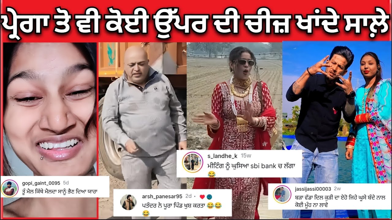 ਜਿਨ੍ਹਾਂ ਮਰਜੀ ਬਚਾਅ 😬ਕਰਲੋ ਪਰ ਏਨਾ ਨੇ ਸ਼ਾਤੀ 🫁 ਚ ਲੱਤਾਂ 🦵 ਖਾਏ  ਬਿੰਨਾਈ ਹਟਨਾ 🤣🤣😂#ਕਮੇਡੀ #comedyking9076
