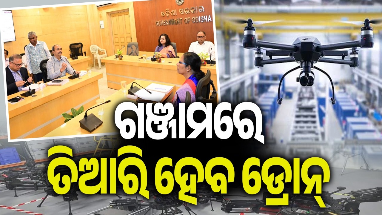 Single Window Clearance Authority Clears 23 Industrial Projects Worth ₹4,112 Crore | Kalinga TV