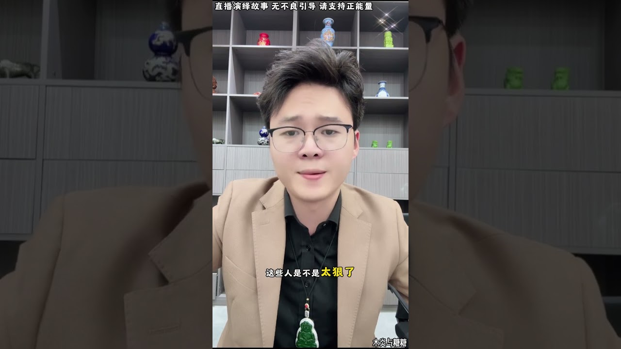 木炎与糖糖：涛涛的老婆住院了，背后是谁在整事情，曲文君在涛涛手上，现在没有必要客气。#糖糖#木炎#阿伟#乌之莫#达伟#小燕#情感故事#农村姑娘