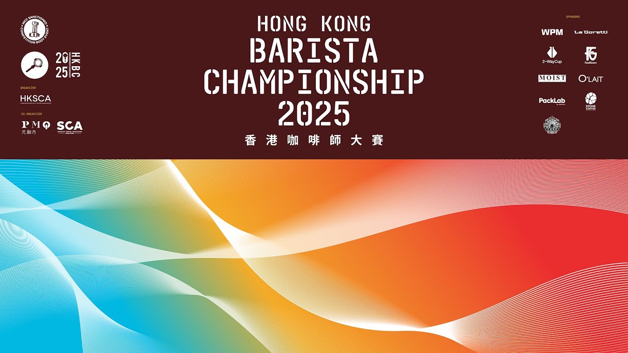 HONG KONG BARISTA CHAMPIONSHIP 2025 Day1