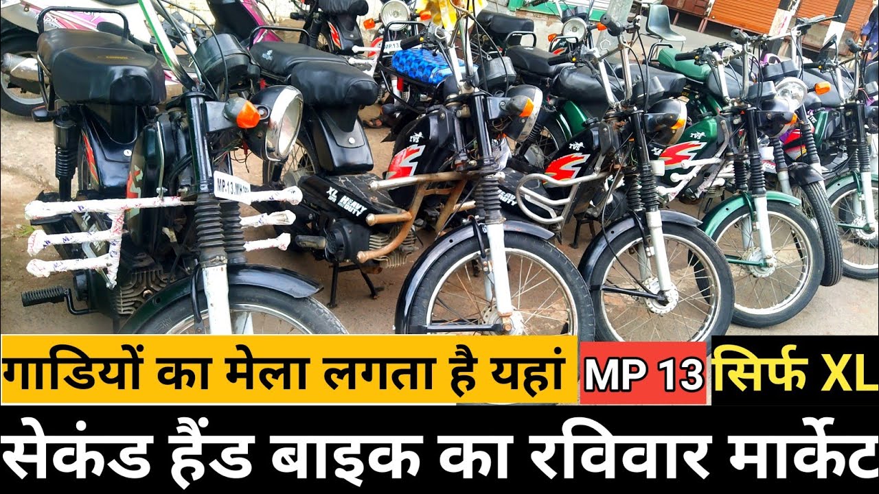 second hand bike market tvs XL ujjain indore jaora mandsour ratlam jhabu madhya pradesh mp 2021 luna