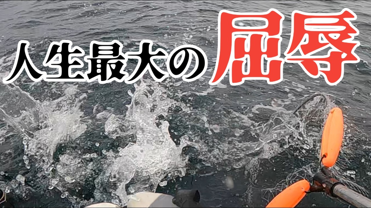 最後の最後でやらかしました…。ブレードジギングと鰺の落とし込みやってみました！本日釣った魚の買取価格発表！今日も自作ジグ【親父グ】絶好調！　＃釣り　＃2馬力ボート　＃釣り鹿児島　＃ブレードジグ