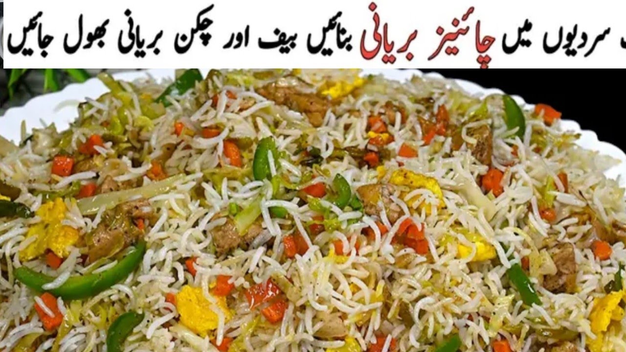 Chance vegetables &Chicken biryani Recipe | Smoke Chance Biryani Recipe||@Sidrasagar -p2o5y