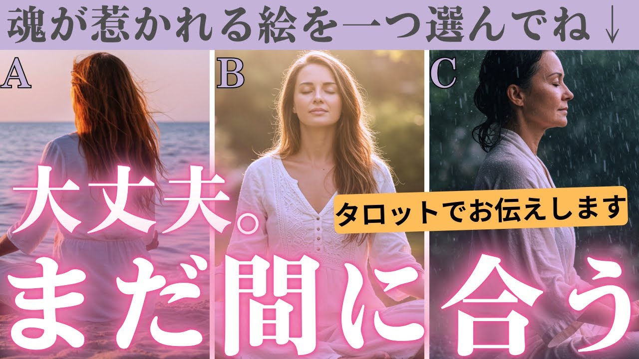 あなたが今世でまだやれること・チャレンジできることをお伝えします【当たるタロット占い】