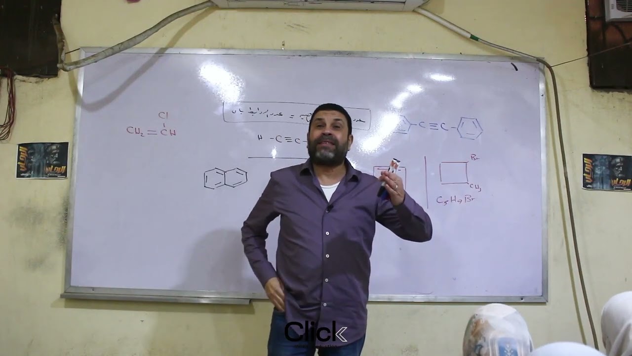 تسمية مشتقات البنزين + حل الواجب صـ٧٠