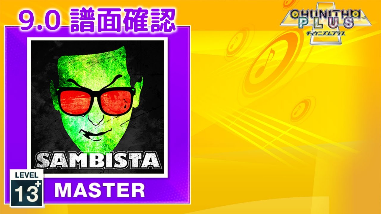 (9.0) SAMBISTA [MASTER 13+] (譜面確認) [CHUNITHM チュウニズム]