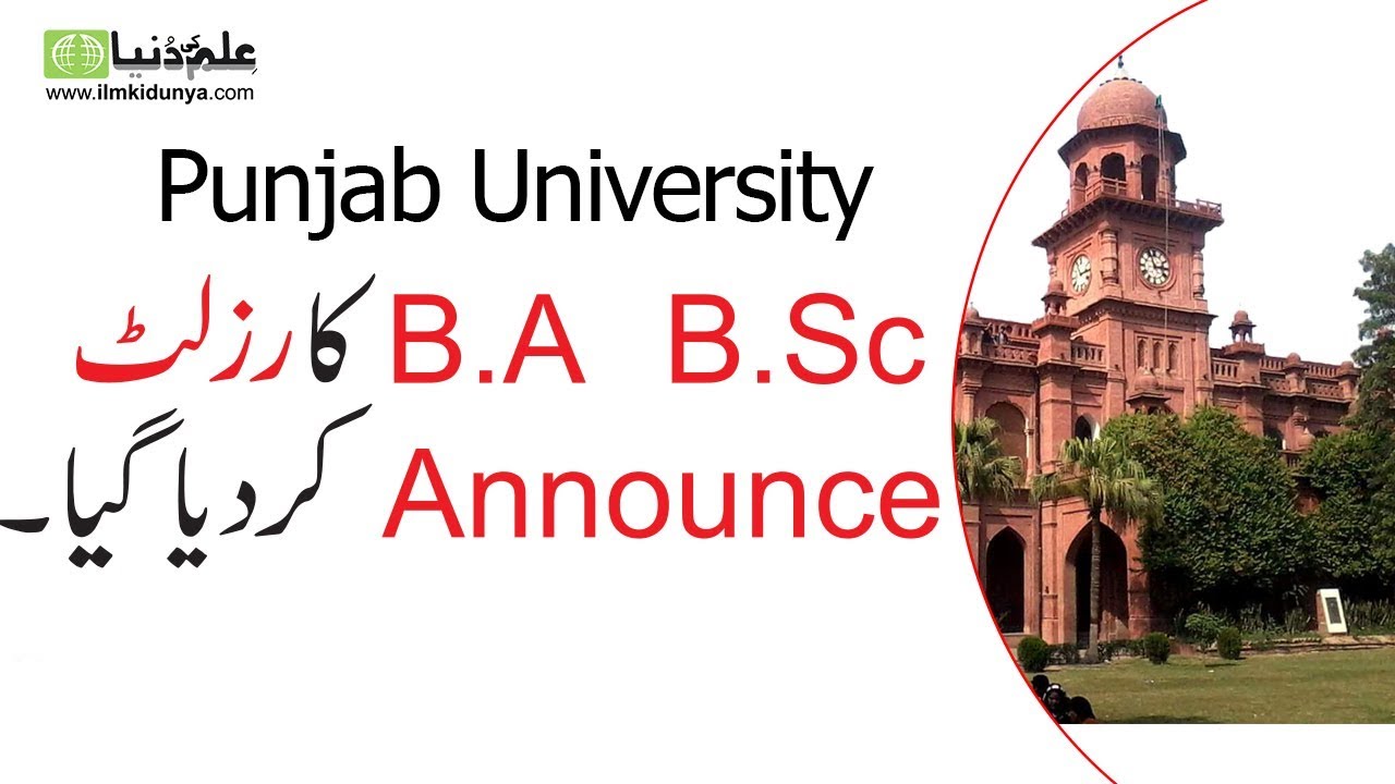 BA Result 2019, BSc Results 2019, BA part 1 Result 2019, BA part 2 Result 2019