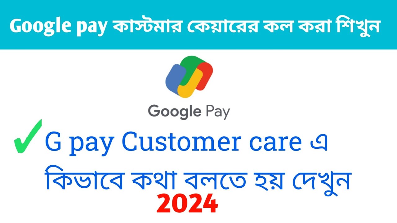 Google pay Customer care number 2024 || kaise Google pay Customer number pe call karen ||