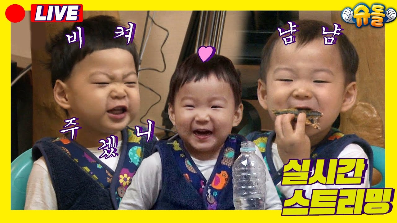 (LIVE 5 PM / GMT+9 ) 슈퍼맨이 돌아왔다 정규 59회