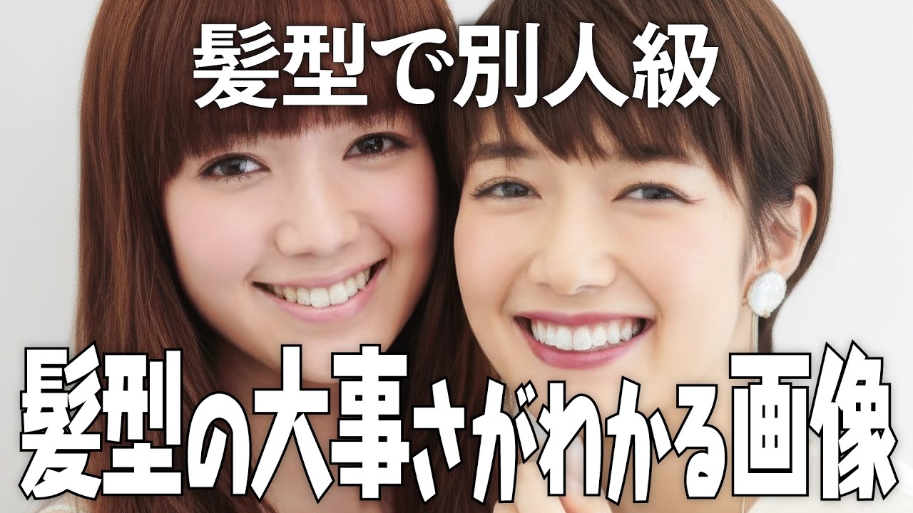 【2026年最新】芸能人は髪が命！髪型の大事さがわかる画像【ガルちゃん有益2ch】
