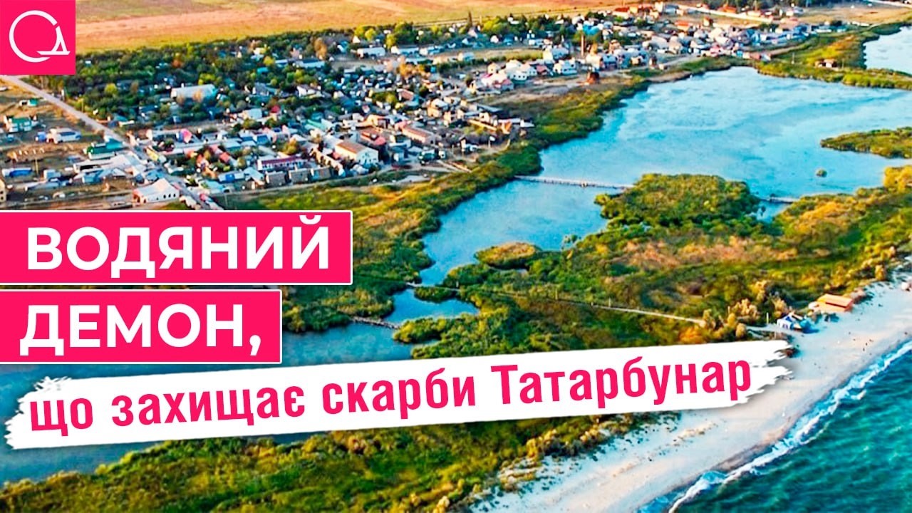 ТАЙНЫ ТАТАРБУНАР – Золото против воды: кто охраняет подземные сокровища города