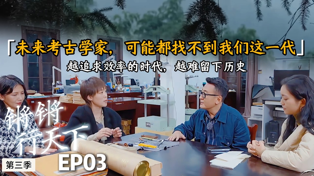 科技越发达,人类留下的东西反而越短命?人类最先进的时代,可能也是最容易被历史抹掉的时代#许子东 #窦文涛 #马未都 #周轶君 #圆桌派 #财商知识 #事业 #推薦#情感