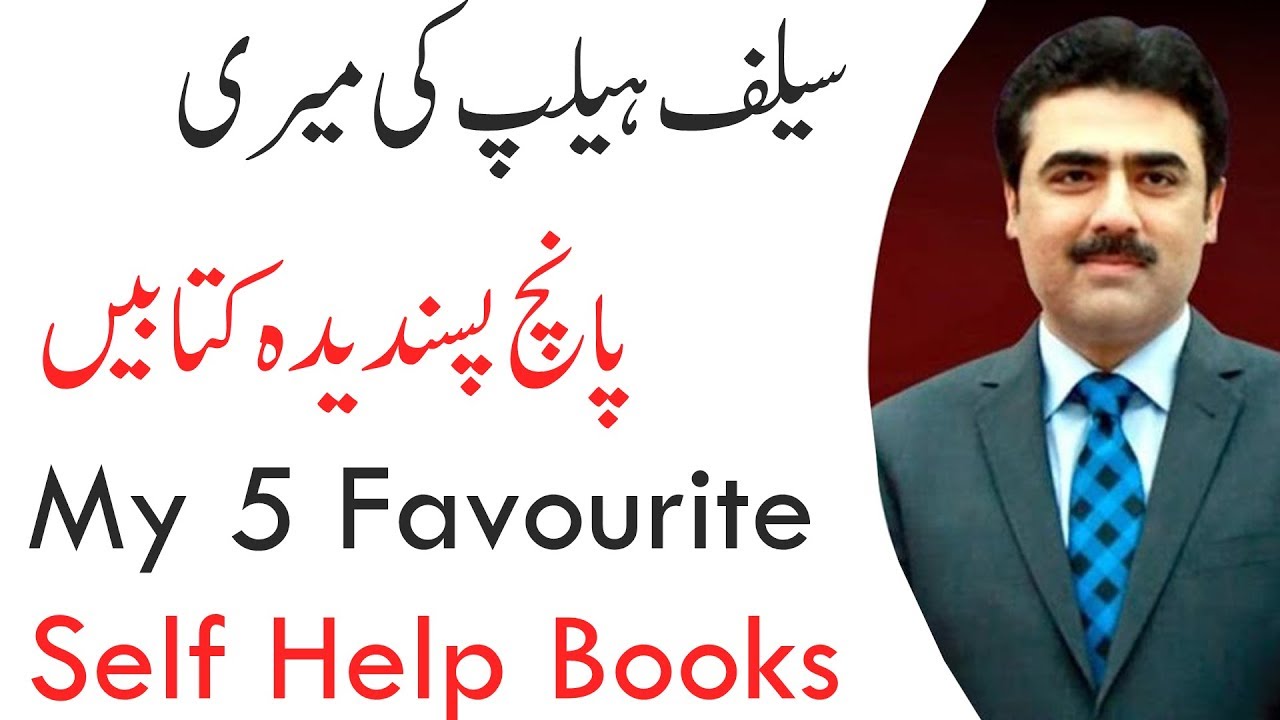 My 5 Favourite Self Help Books