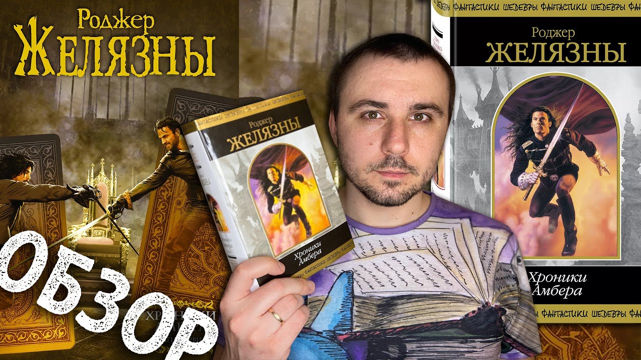 ОБЗОР / 