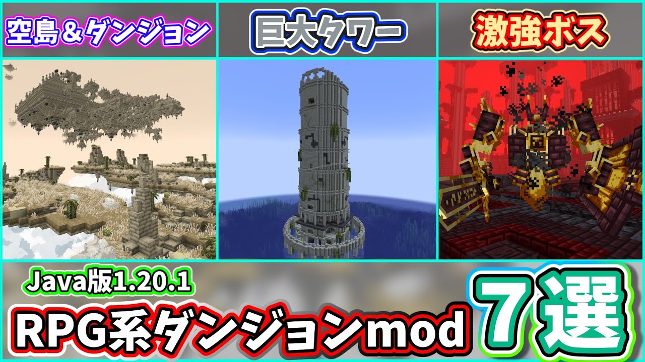 【マイクラ】RPG・ダンジョン系おすすめmod５選！【ゆっくり解説】#マイクラ #マインクラフト #minecraft #minecraftmods #mod紹介 #ゆっくり実況 #ゆっくり解説 .