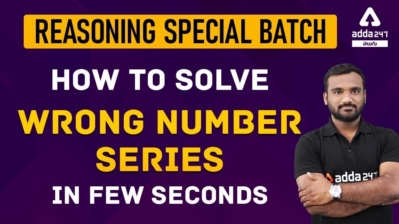 REASONING SPECIAL BATCH | REASONING | HOW TO SOLVE WRONG NUMBER SERIES IN FEW SECONDS
