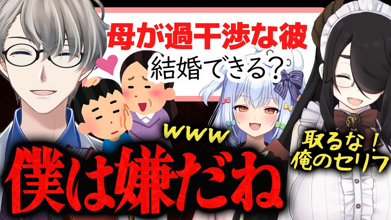 【地獄】彼氏の母親が過干渉すぎてドン引き…3人が予想する「結婚後の末路」が怖すぎる【#ノンデリお悩み相談所】かなえ先生/犬山たまき/伊東ライフ　切り抜き