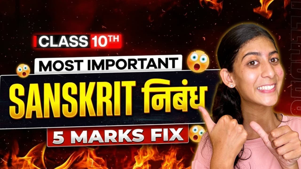 Sanskrit Importat questions 2026 ! sanskrit important essays ! यही आयेंगे BOARDS PAPER में 🤯🙌🏻🔥