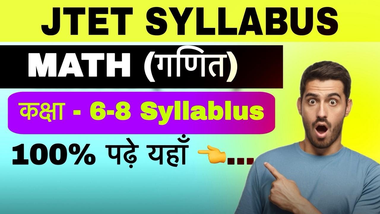 Math Syllabus JTET-2025 #jtetsyllbus #jtetmathsyllabus #jtetmath #jtetnewsyllabus #santsir