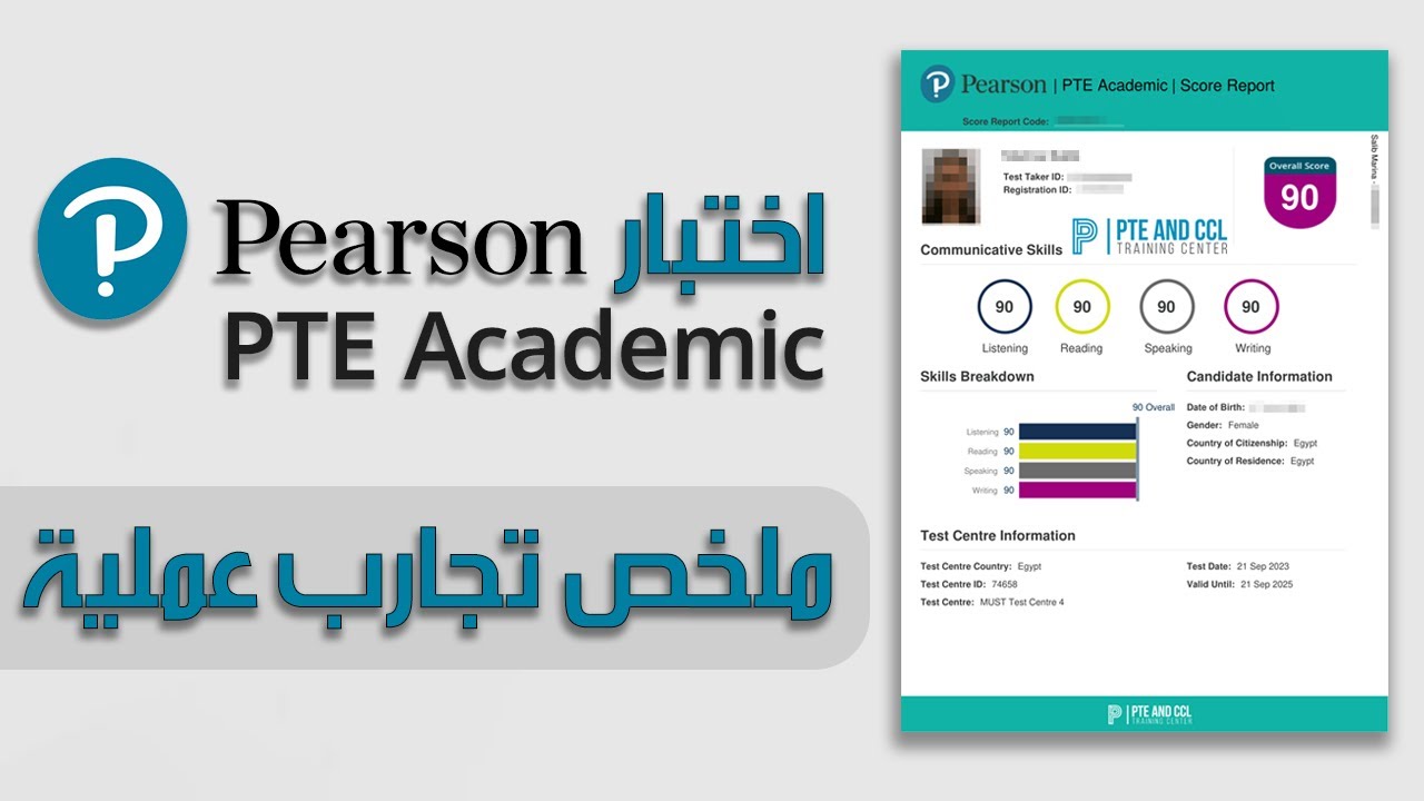 اختبار PTE Academic بين الفشل والنجاح | ملخص تجارب عملية