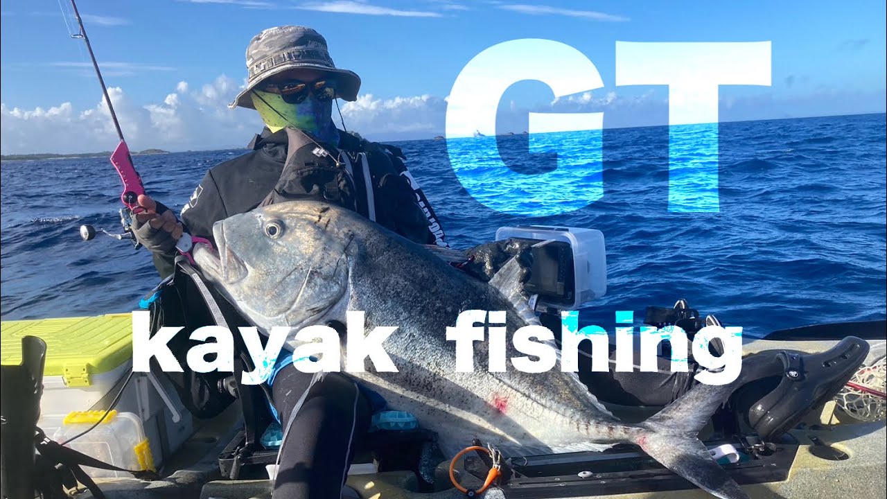 タマン狙ってたらGTが喰ってきた！【カヤックフィッシング】Hobie Outback