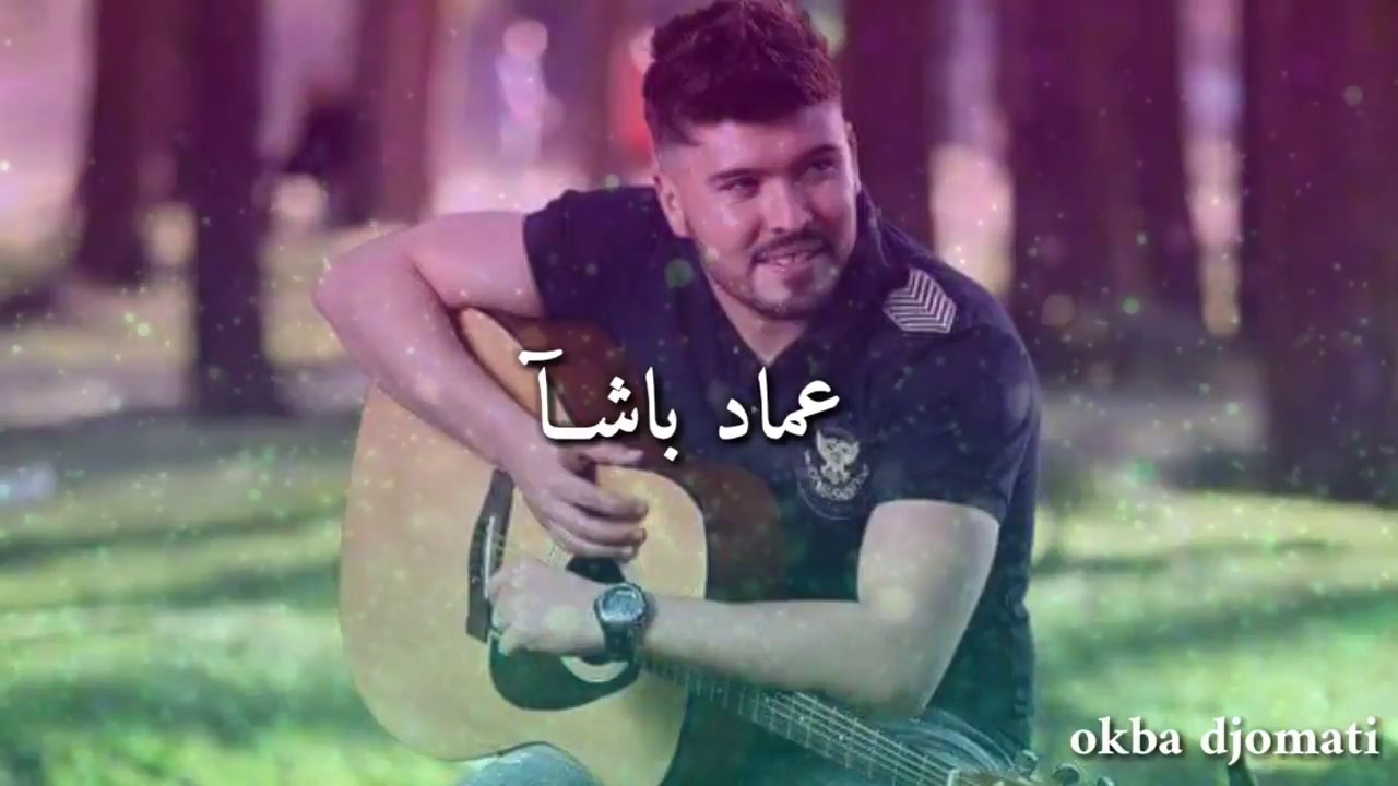 Imed Bacha & okba djomati Echou9 ghalab 2018| عماد باشا و عقبة جوماطي الشوق غلاب  2018