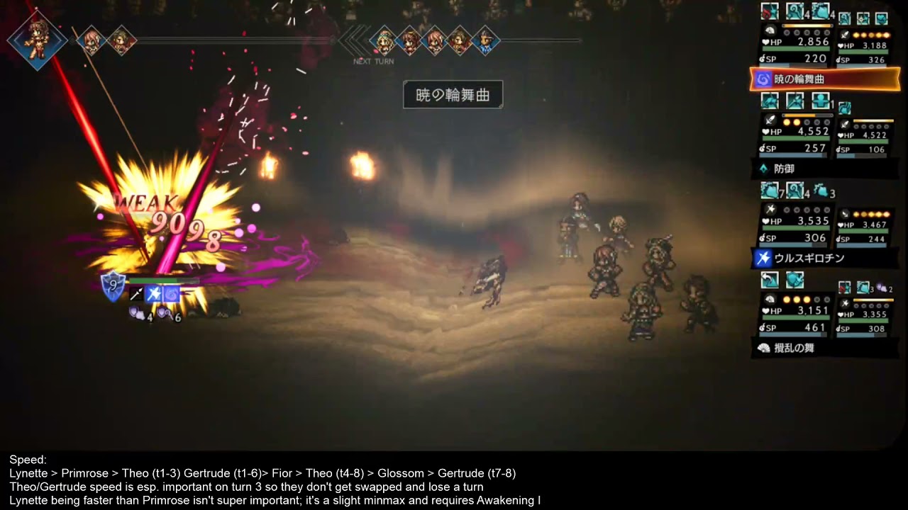 Octopath CotC 「オクトラ大陸の覇者」 Glossom 8 turns (ft. 