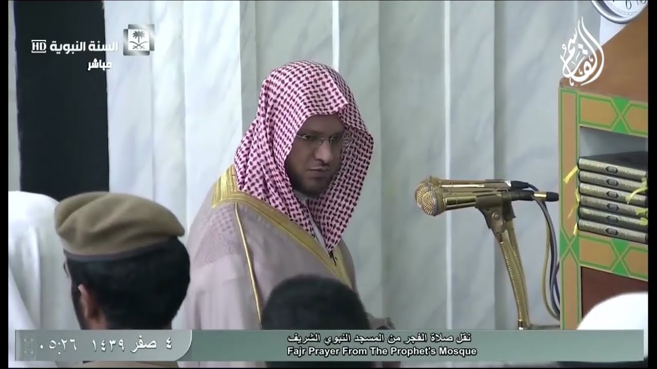 @FawaidAlQasim | صلاة الفجر | ٤ صفر ١٤٣٩ ھ | للشيخ عبدالمحسن القاسم