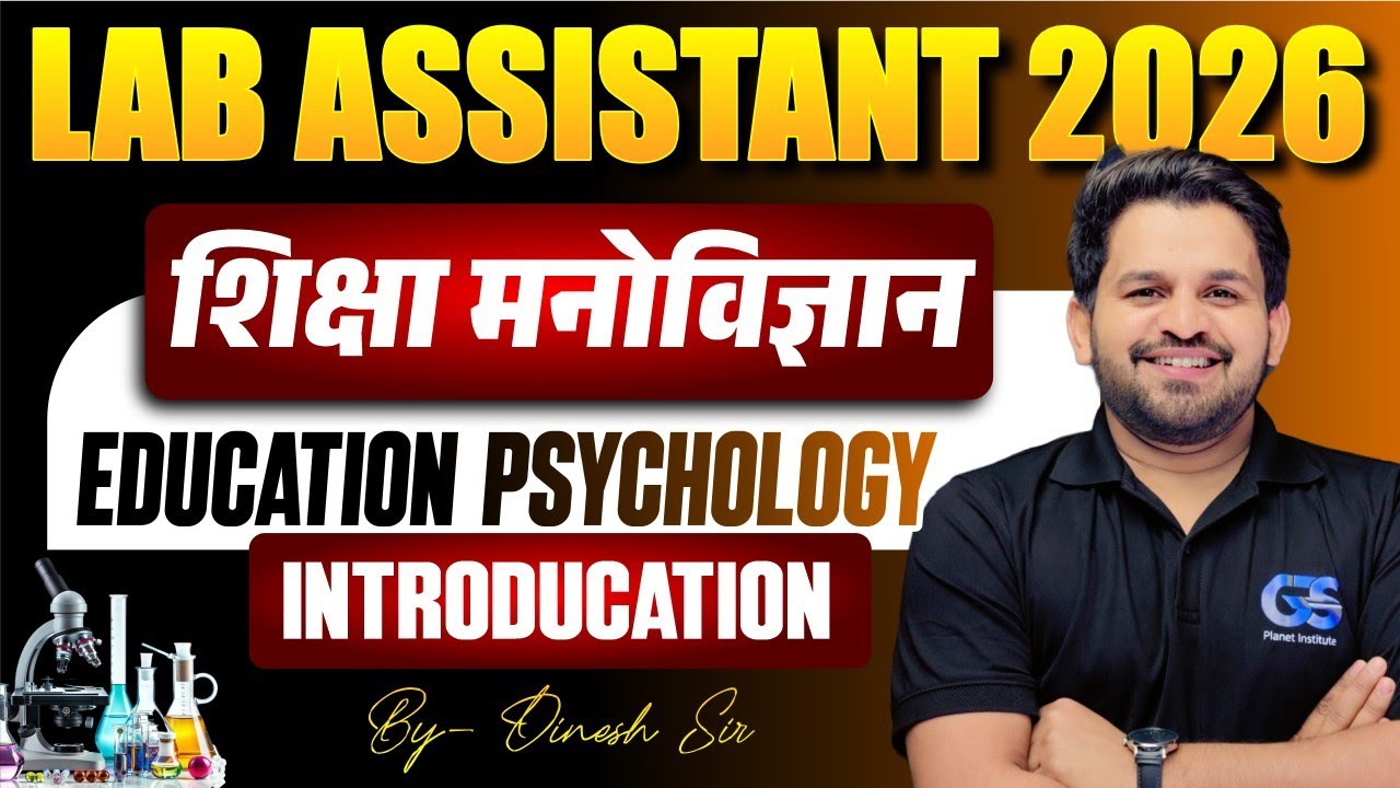 📚 Lab Assistant 2026 | Educational Psychology Introduction Class | Lab Assistant शिक्षा मनोविज्ञान
