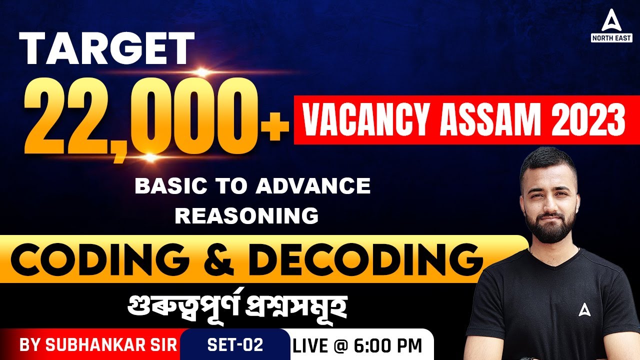 22000 Vacancy Assam 2023 | Reasoning | Coding and Decoding 2
