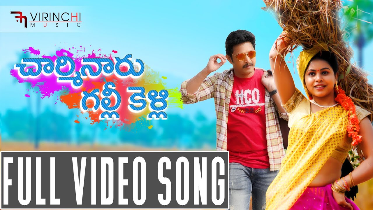 CHARMINAR GALLI KELLI GAJULU Video | Telangana Folk song 2020 | Medaram jatara | virinchi music