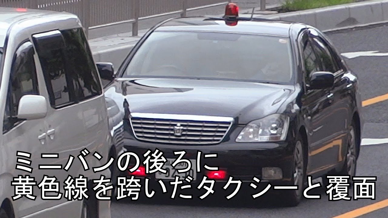 バックで逆走したタクシーが黄色線を越えて覆面パトカーに捕まった瞬間