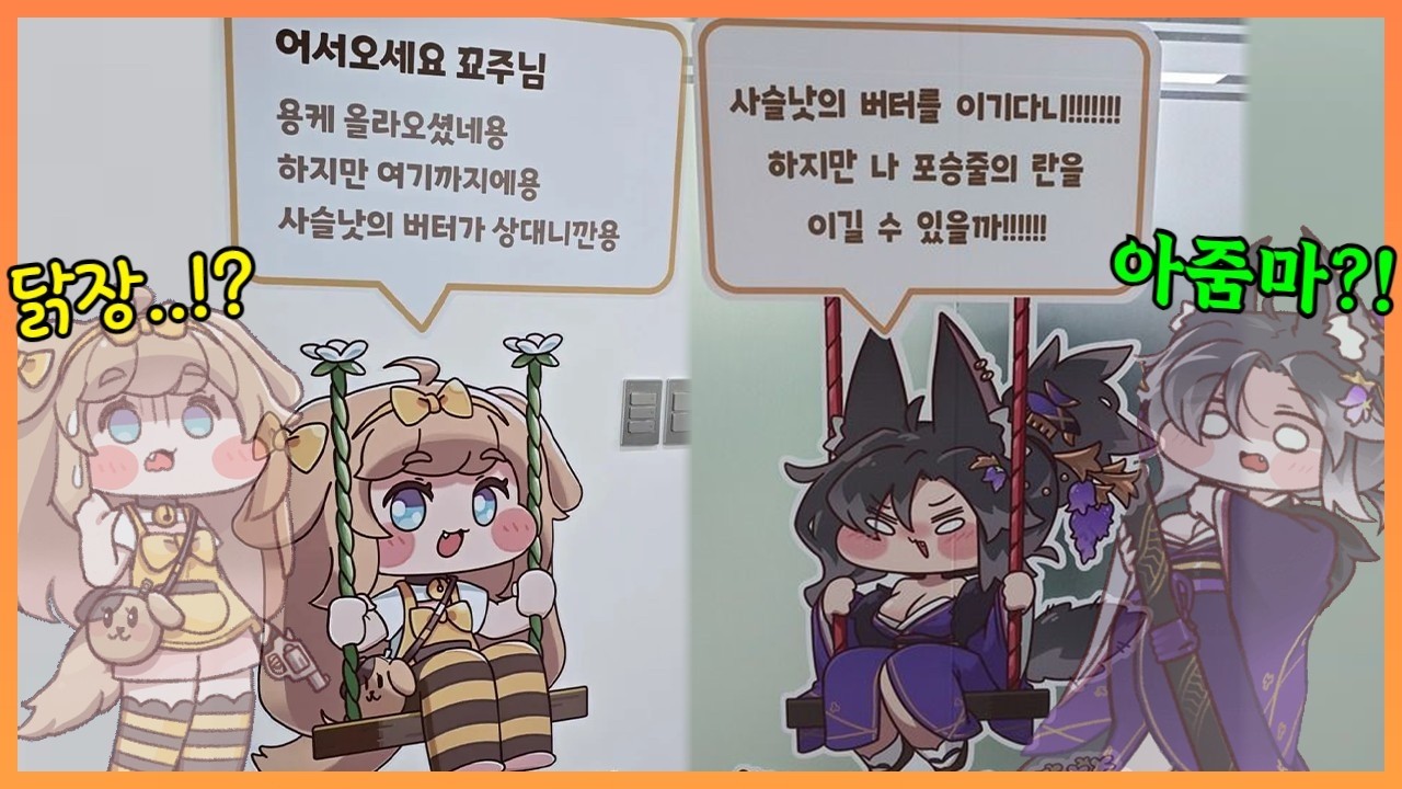 트릭컬 수호견들과 함께하는 에피드 사옥 관음기(ft. 4gamer 인터뷰)
