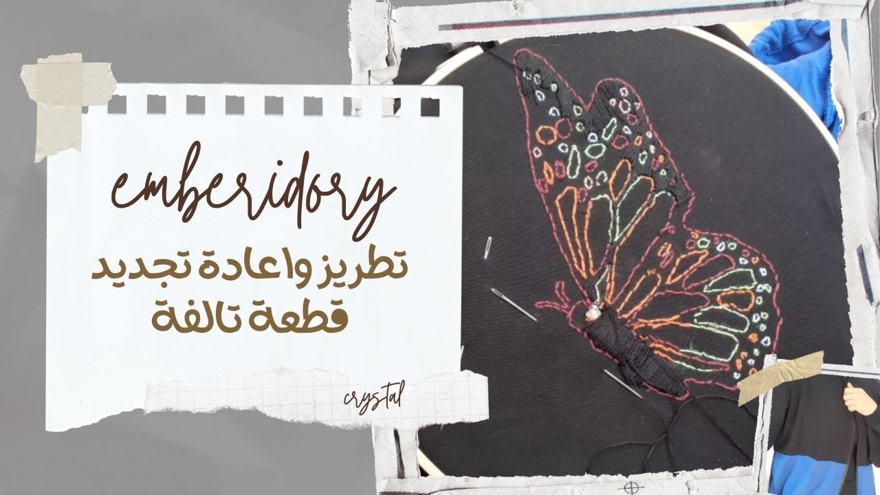 تطريز وإعادة تجديد  قطعة تالفة #crystal #recycling