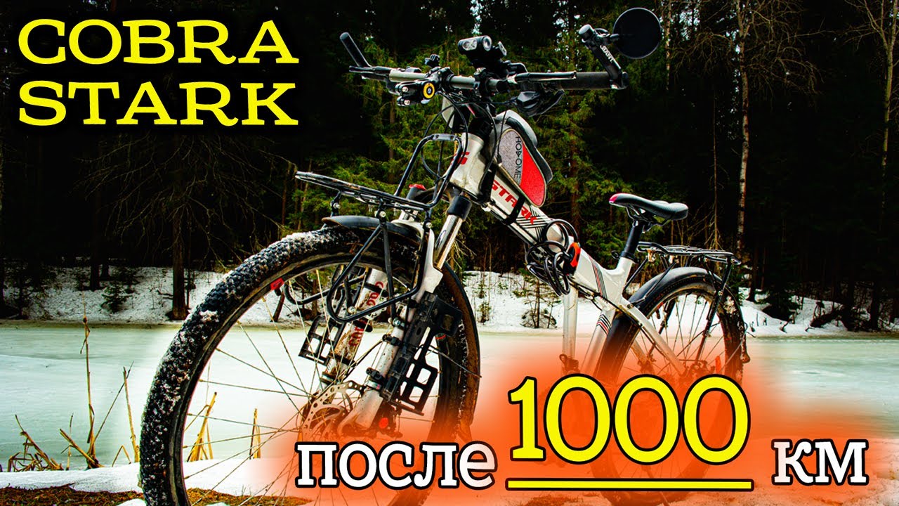 НЕ ОБЗОР что стало с COBRA STARK после 1000 км бездорожья