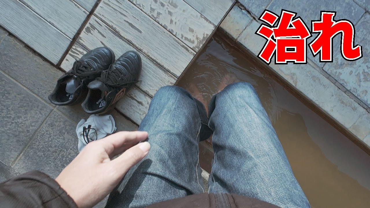 街中足湯チャリ探訪 アルプラザ横の穴場の温泉で捻挫を癒す自転車散歩