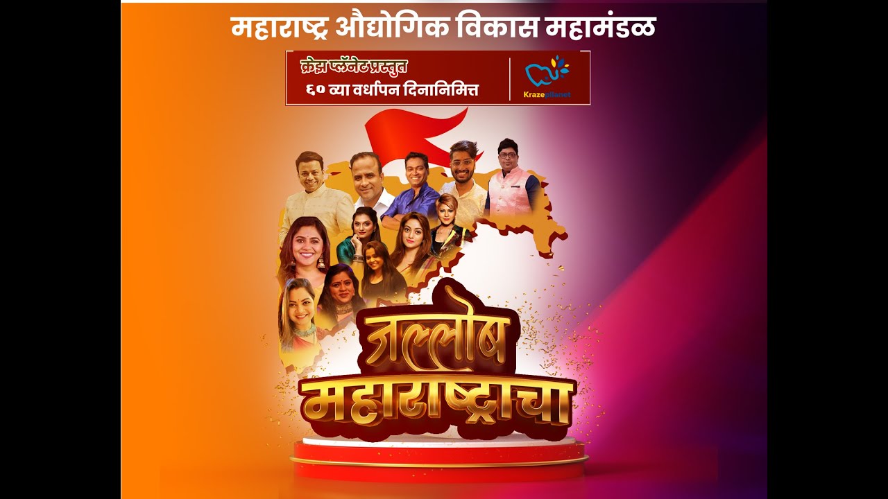 MIDC Foundation Day 2022 - SHOWREEL